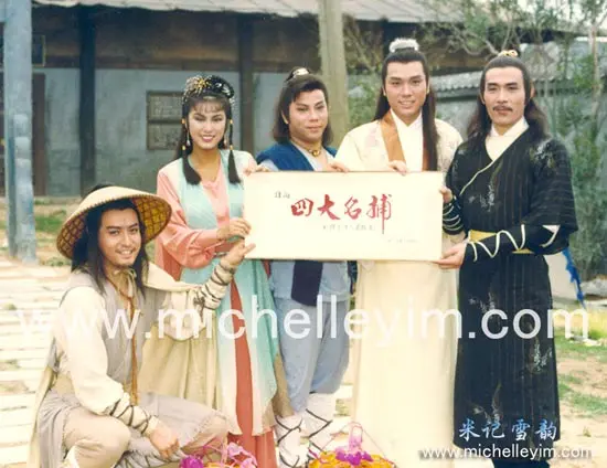Tứ Đại Danh Bổ (1984) 1