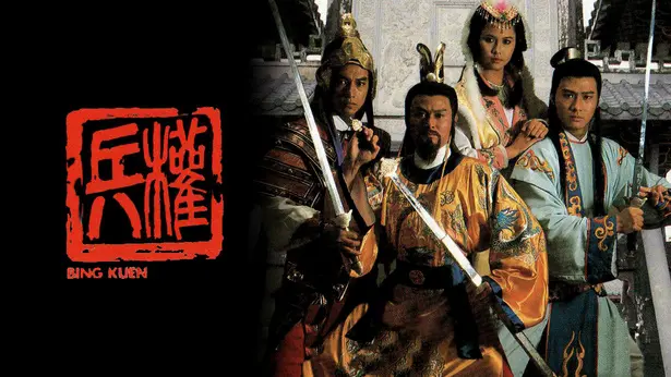 Binh Quyền 1