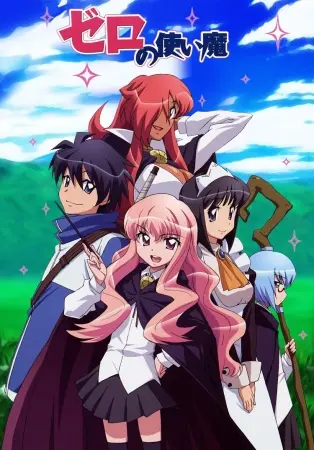 Zero No Tsukaima 1