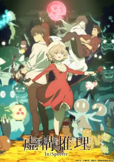 Kyokou Suiri Season 2 1