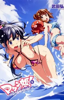 Maken-Ki! OVA 1