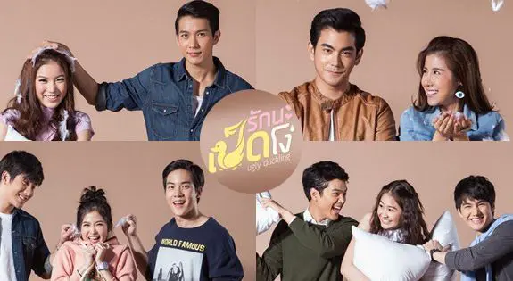 Cô Vịt Xấu Xí (Phần 3) 1