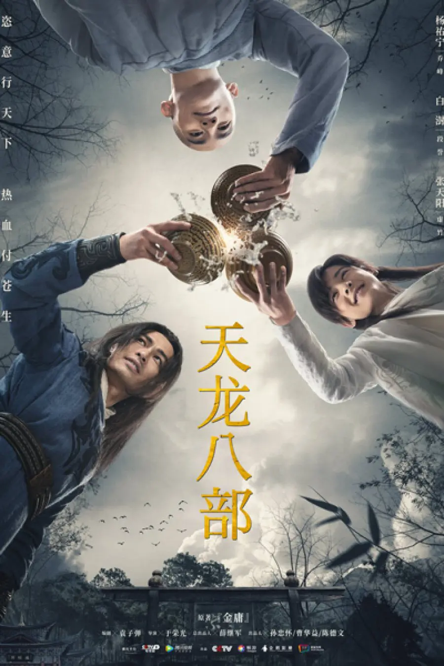 Tân Thiên Long Bát Bộ 2021 01