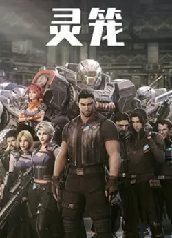 Ling Long: Incarnation 1