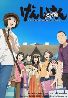 Genshiken Nidaime 1