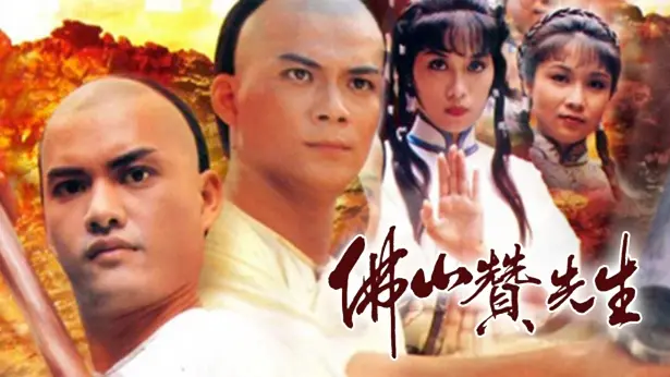 Truyện Anh Hùng Phật Sơn (Phật Sơn Tán Tiên Sinh) 1