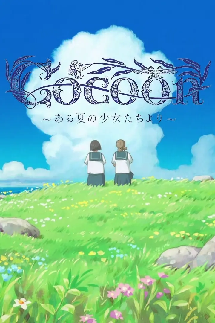 Cocoon: Aru Natsu No Shoujo-Tachi Yori Full