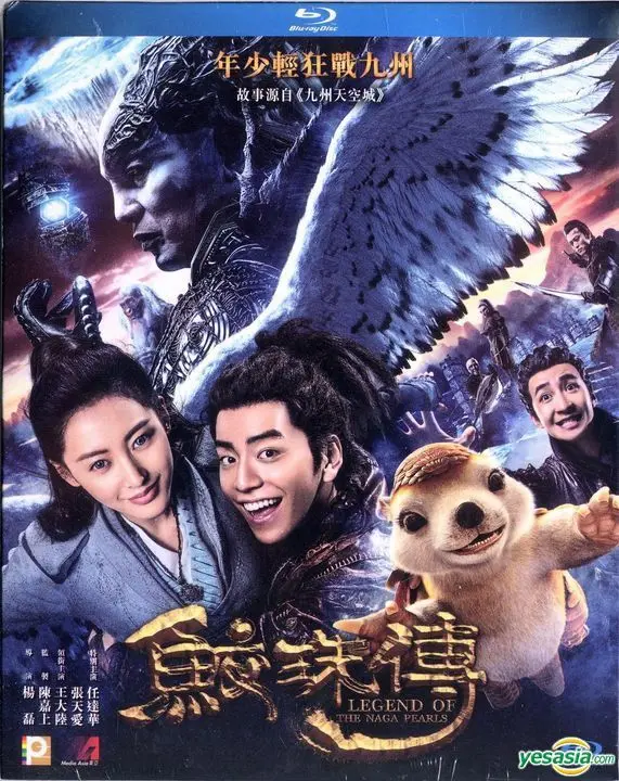 Giao Châu Truyện Full