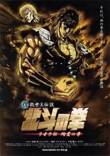 Hokuto No Ken: Raoh Gaiden Junai-Hen Full
