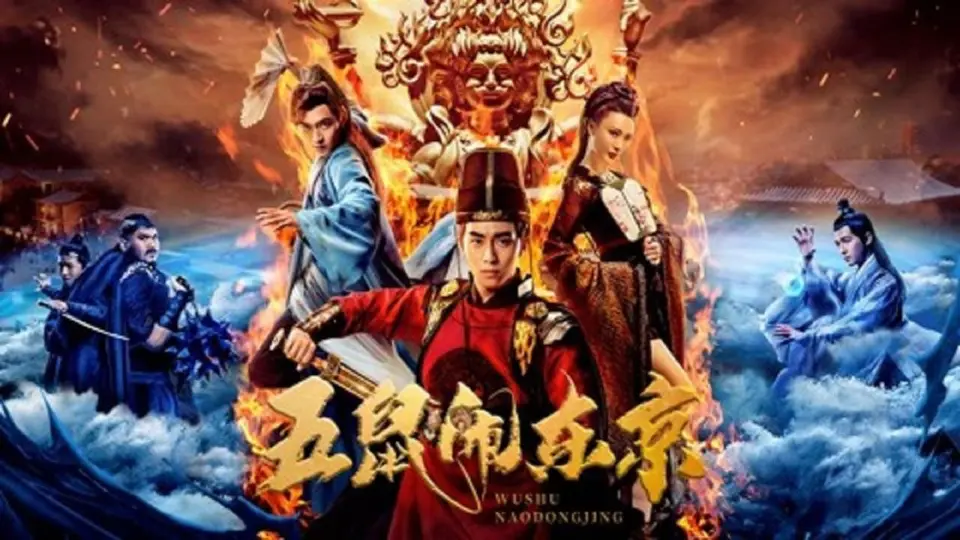 Ngũ Thử Đại Náo Đông Kinh Full