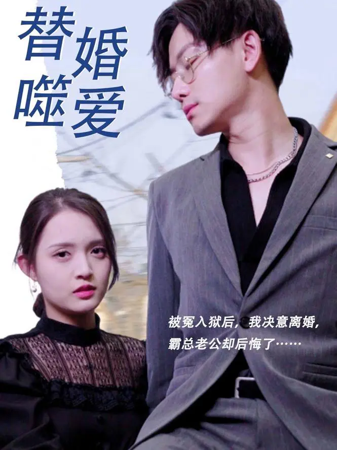 Tình Yêu Thay Thế Trong Hôn Nhân 1