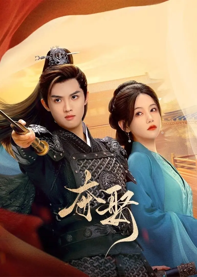 Đoạt Vợ 01