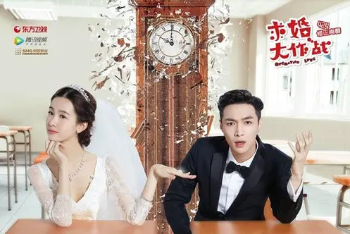 Cầu Hôn Đại Tác Chiến 1