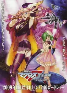 Macross F Movie 1: Itsuwari No Utahime Full