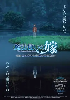 Mahoutsukai No Yome: Nishi No Shounen To Seiran No Kishi 1