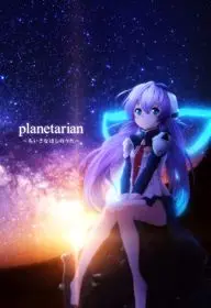 Planetarian: Snow Globe Full
