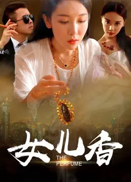 Mùi Hương Của Một Người Phụ Nữ Full