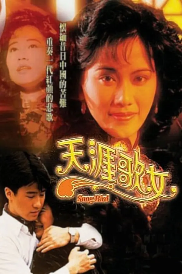 Thiên Nhai Ca Nữ  01
