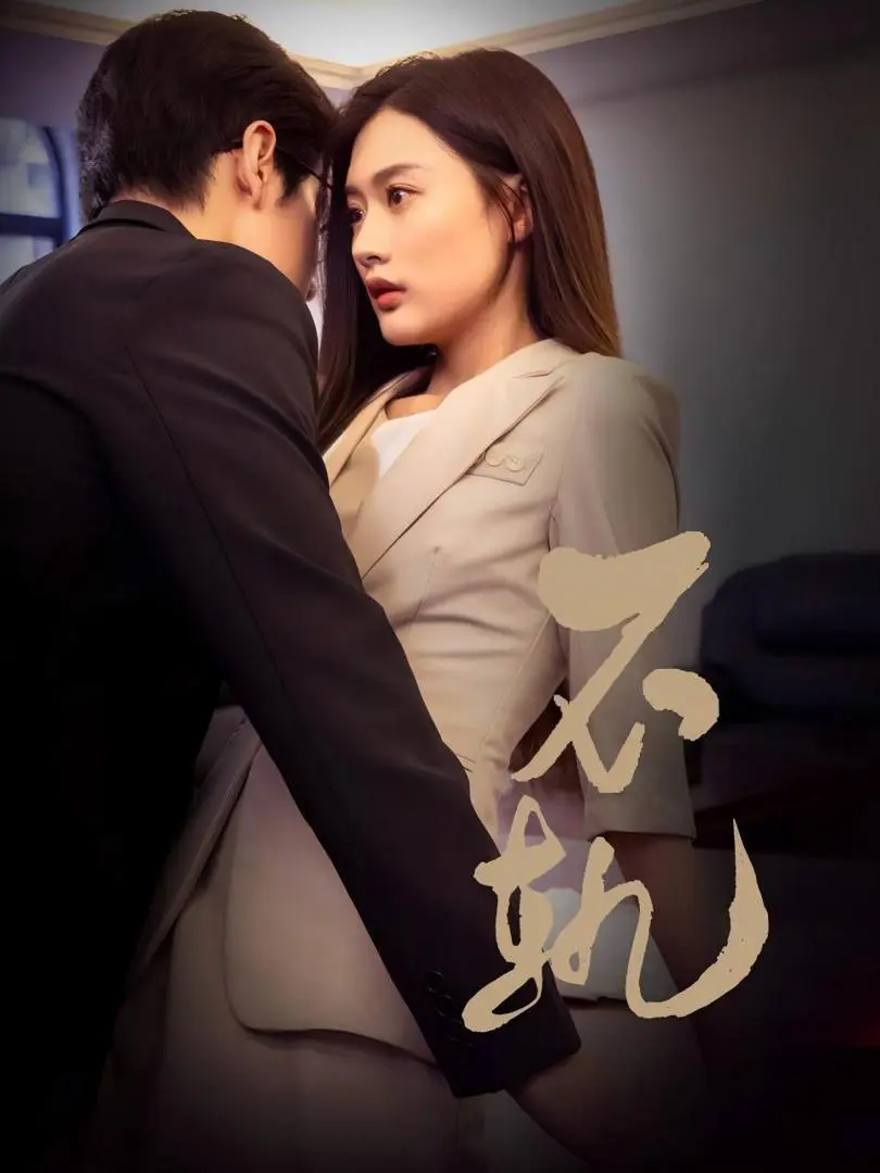 Sự Phản Bội 1