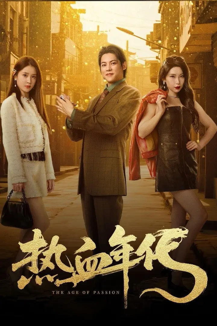 Thời Đại Nhiệt Huyết 01