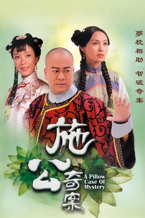 Kỳ Án Nhà Thanh 01
