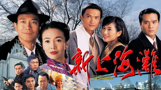 Loạn Thế Tình Thù 01