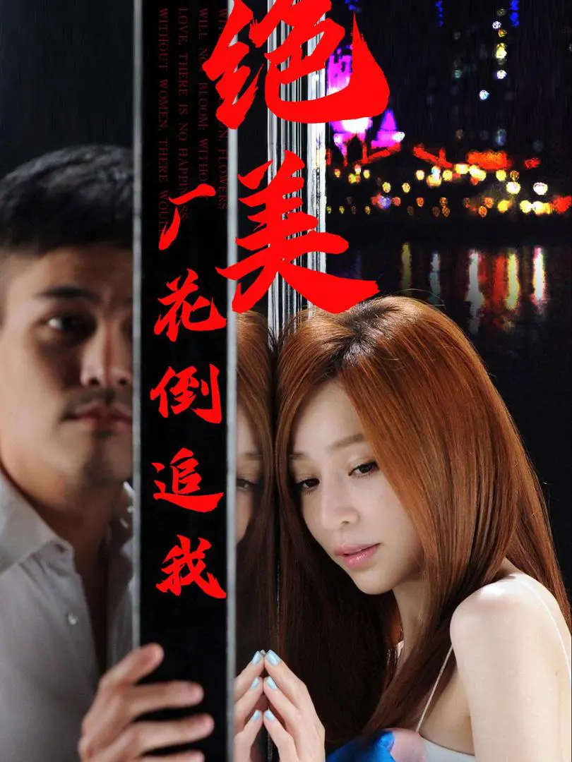 Nữ Công Nhân Xinh Đẹp Theo Đuổi Tôi 1