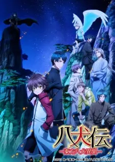 Hakkenden: Touhou Hakken Ibun 2nd Season 1
