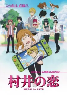 Murai No Koi 1