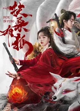 Hồ Ly Dâm Bụt Full