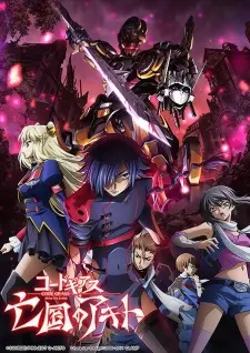 Code Geass: Boukoku No Akito 2 - Hikisakareshi Yokuryuu Full