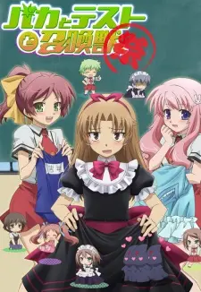 Baka To Test To Shoukanjuu: Matsuri 1