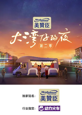Đêm Ở Vịnh Lớn (Phần 2) 01