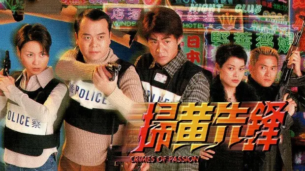 Đội Chống Tệ Nạn 1