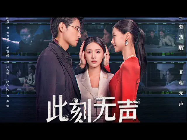Nhất Thời Im Lặng 1
