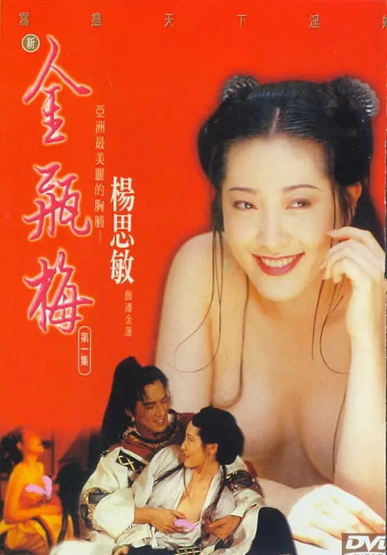 Tân Kim Bình Mai  01