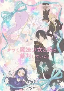 Katsute Mahou Shoujo To Aku Wa Tekitai Shiteita. 1