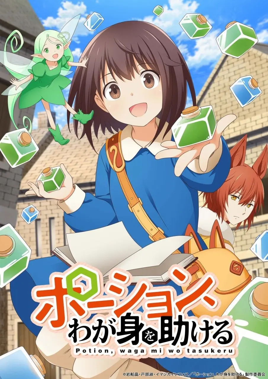 Potion, Wagami Wo Tasukeru 01
