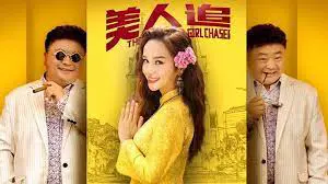 Bạn Gái Anh Quốc Của Tôi Full