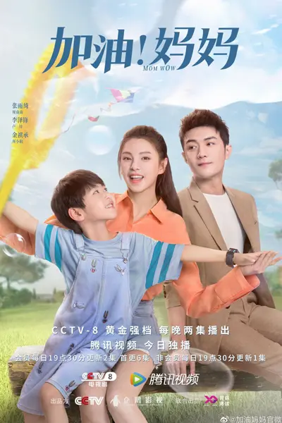 Mẹ Ơi Cố Lên !!!  01