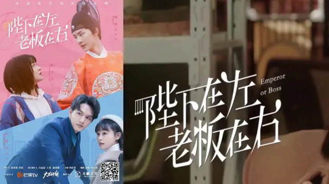 Bệ Hạ Bên Trái, Sếp Bên Phải 1