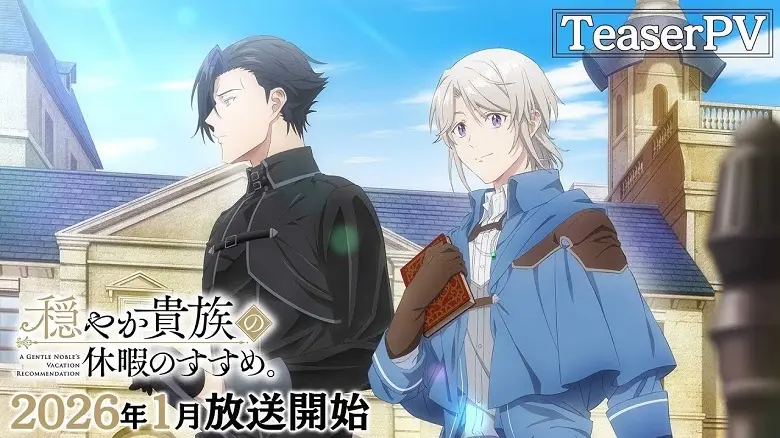 Odayaka Kizoku No Kyuuka No Susume. 1