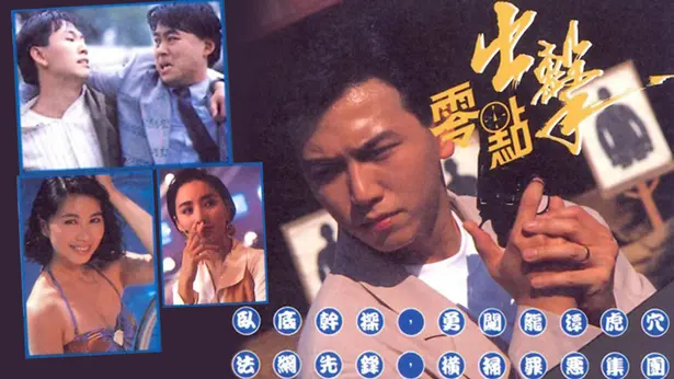 Câu Chuyện Cảnh Sát (1990) 1
