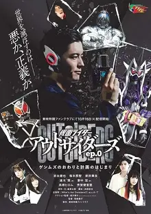 Kamen Rider Outsiders Ep0