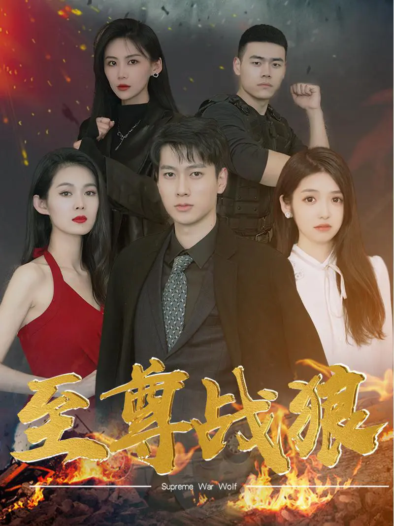 Chiến Lang Tối Thượng 1