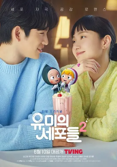 Các Tế Bào Của Yumi (Phần 2)  01