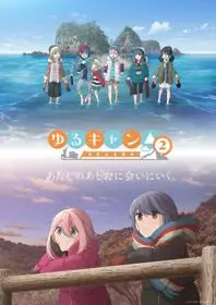 Yuru Camp△ Season 2 1