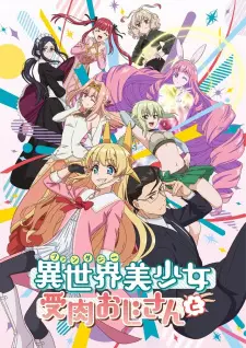 Fantasy Bishoujo Juniku Ojisan To 1