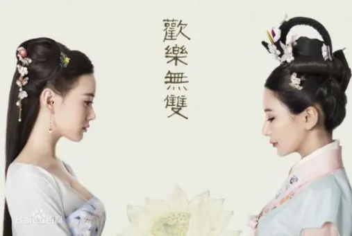 Hoan Lạc Vô Song 1