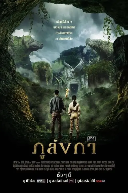 Truyền Thuyết Thành Phố Bí Ẩn 01